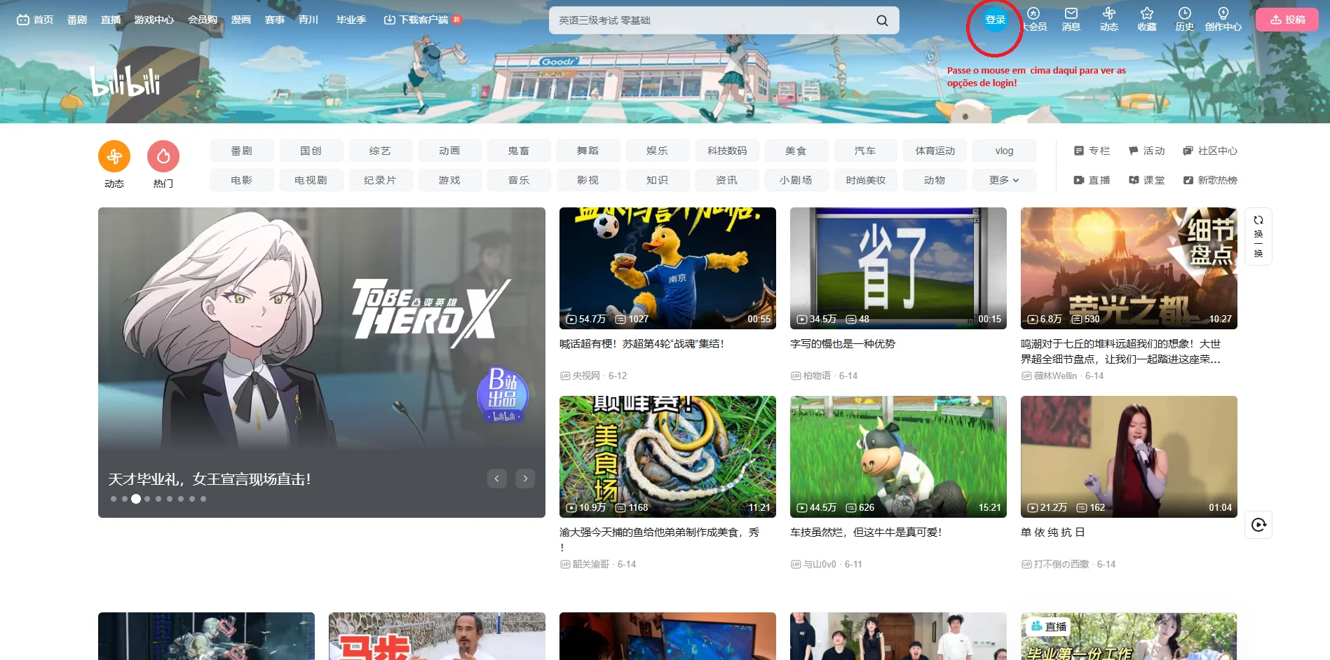 Botão de login no Bilibili