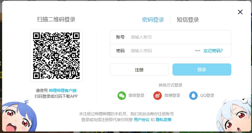 Tela de login do Bilibili